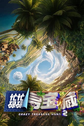 Crazy Treasure Hunt poster