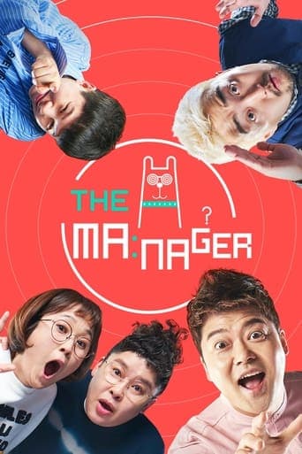 The Manager Season 1 poster