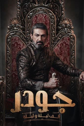 Gawdar Season 1 poster