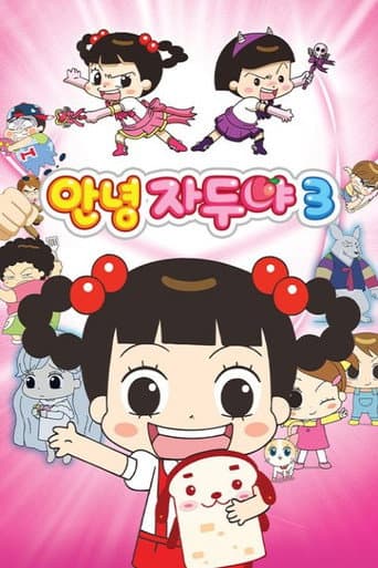 Hello Jadoo Season 3 poster