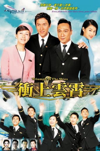 Triumph in the Skies poster