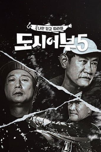 The Fishermen and the City Season 5 poster