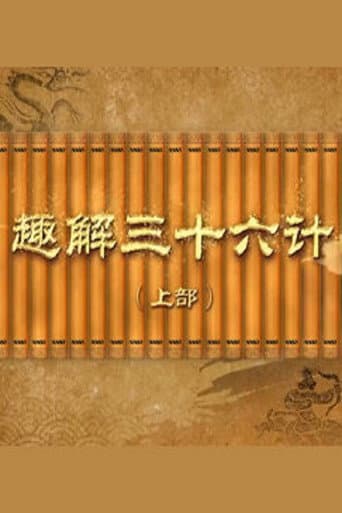 Lecture Room Season 432 poster