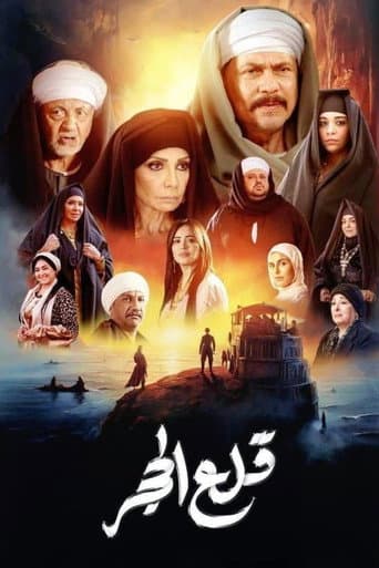 Gouging The Sea Season 1 poster