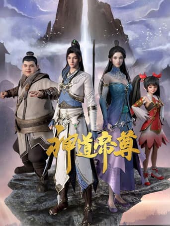Divine Lord of the Heavens Season 1 poster