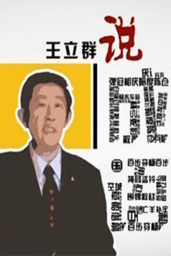 Lecture Room Season 250 poster