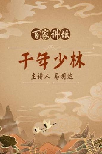 Lecture Room Season 30 poster