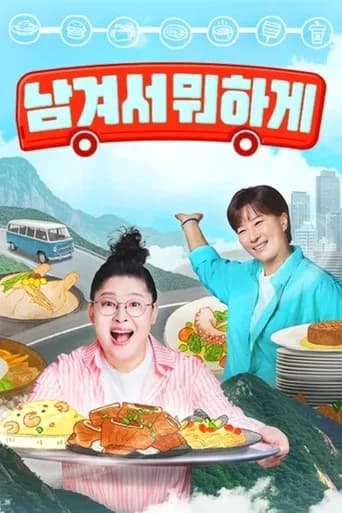 Table Tales Season 1 poster