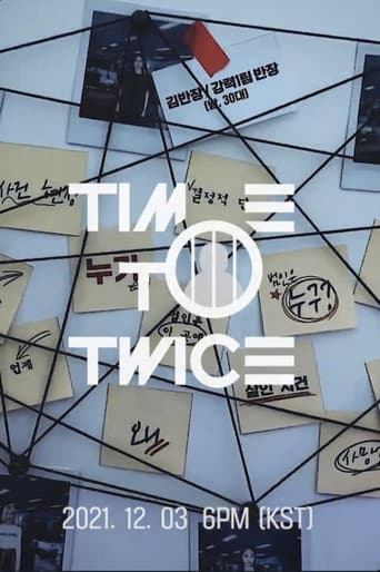 TIME TO TWICE Season 13 poster