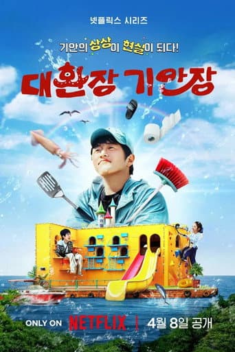 Kian's Bizarre B&B Season 1 poster