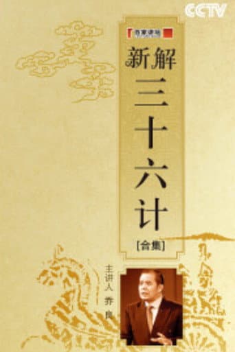 Lecture Room Season 92 poster