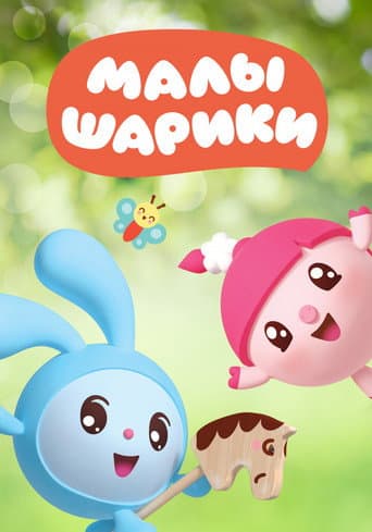 BabyRiki Season 3 poster