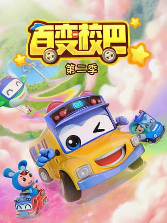 GoGoBus Season 2 poster