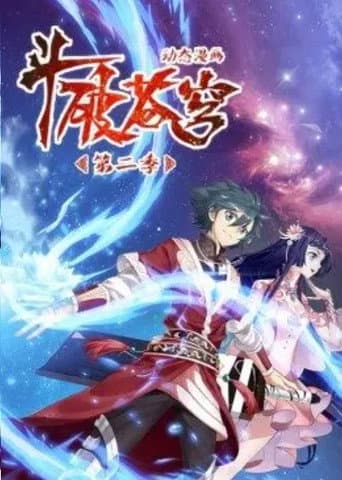斗破苍穹-动态漫画 Season 2 poster