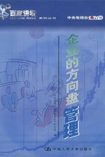 Lecture Room Season 19 poster