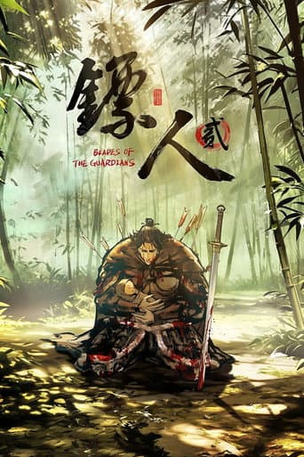 Blades of the Guardians Season 2 poster