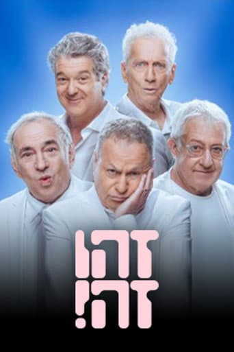 Zehu Ze Season 27 poster