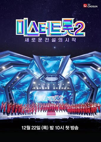 Mr Trot Season 2 poster