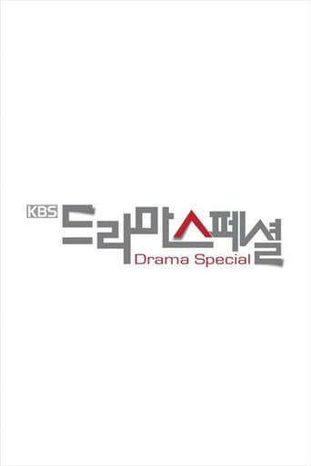 KBS Drama Special Season 5 poster