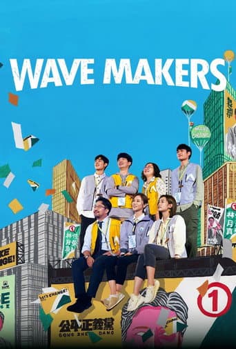 Wave Makers Season 1 poster