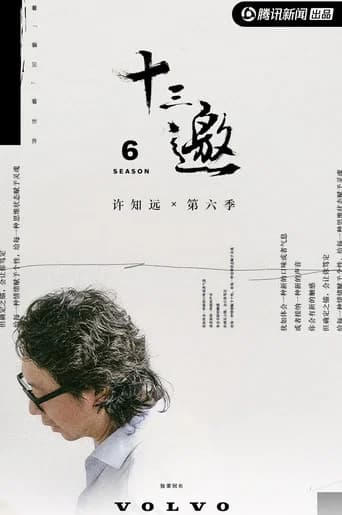 Thirteen Talks Season 6 poster