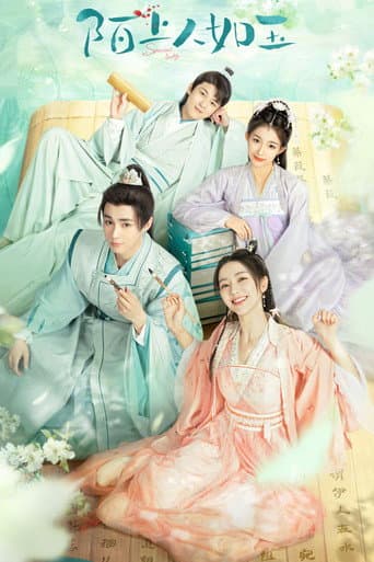 Special Lady Season 1 poster