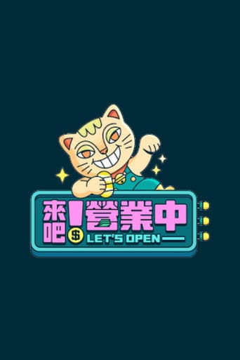 Let's Open Season 1 poster
