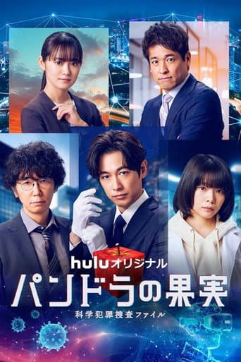 Pandora's Fruit Season 3 poster