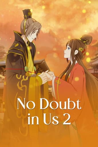 No Doubt in Us Season 2 poster