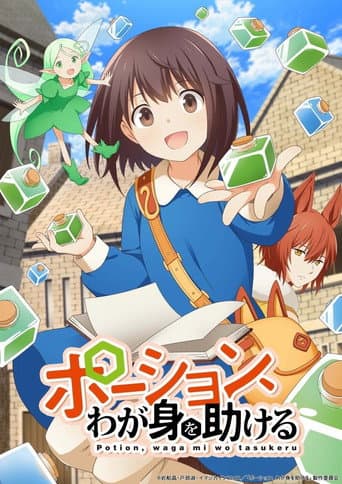 I Saved Myself with a Potion!: Life in Another World Season 1 poster