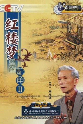 Lecture Room Season 49 poster