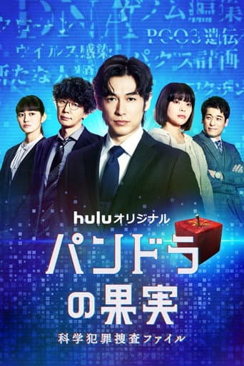 Pandora's Fruit Season 2 poster