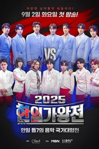 Korea-Japan King of Singers Season 2 poster