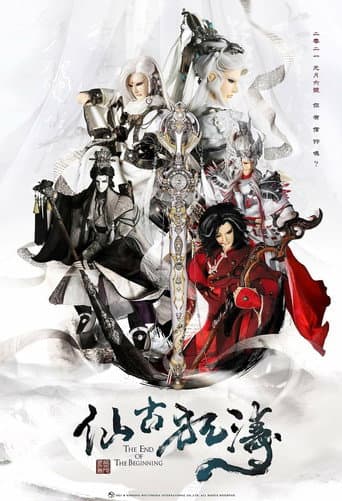 金光布袋戲 Season 14 poster