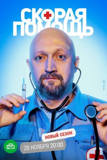 Dr. Driver Season 5 poster