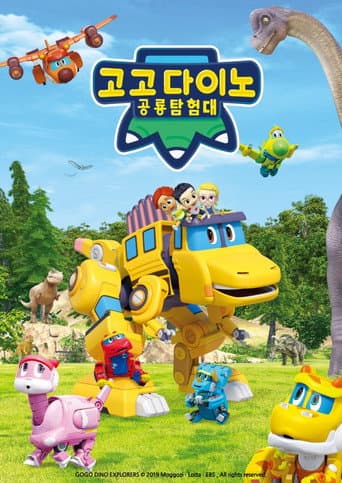 GoGo Dino Season 5 poster