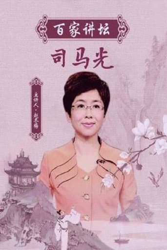Lecture Room Season 337 poster