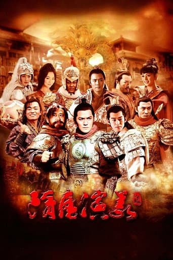 Heroes in Sui and Tang Dynasties Season 1 poster