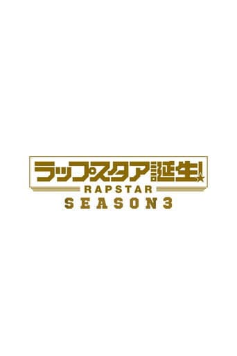 RAPSTAR Season 3 poster