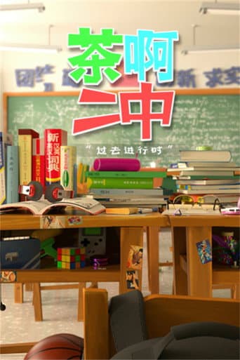 Oh My School! Season 4 poster