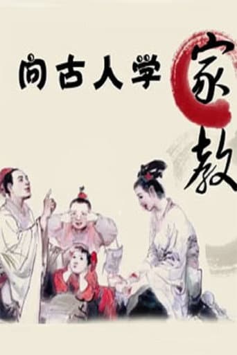 Lecture Room Season 281 poster