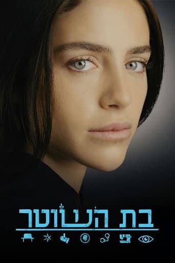 The Policeman's Daughter Season 1 poster