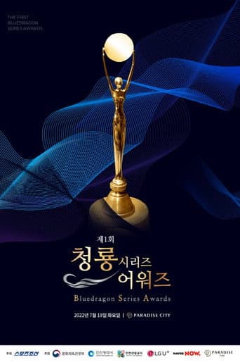 Blue Dragon Series Awards Season 1 poster