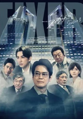 Fixer Season 3 poster