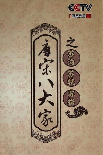 Lecture Room Season 199 poster
