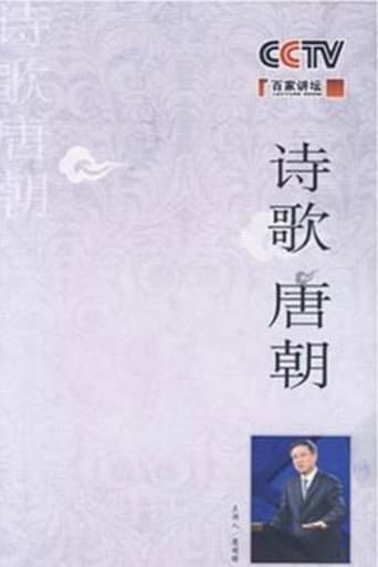 Lecture Room Season 101 poster