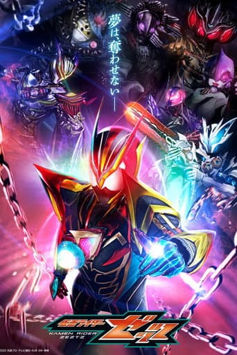 Kamen Rider ZEZTZ Season 1 poster