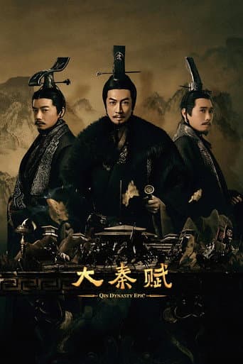 Qin Dynasty Epic Season 1 poster