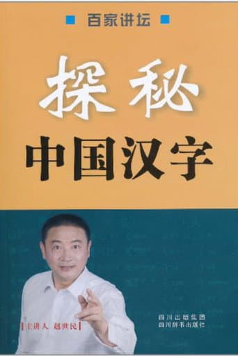 Lecture Room Season 59 poster