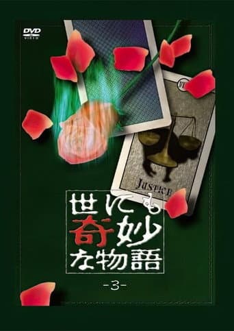 Tales of the Bizarre Season 3 poster